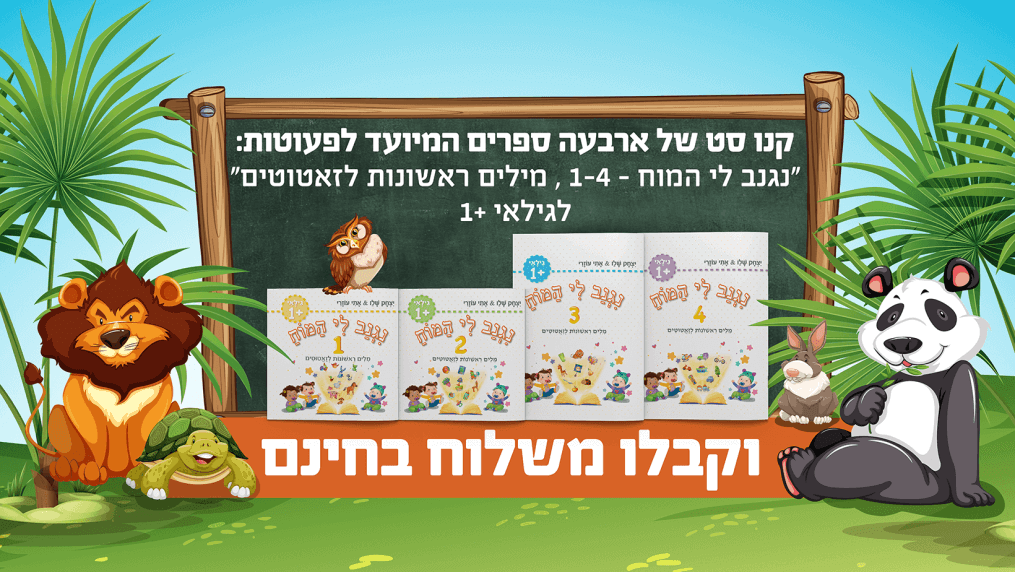 יצחק שלו & אתי עוזרי האתר הרשמי | הוצאת ספרי איכות המובילים בשוק